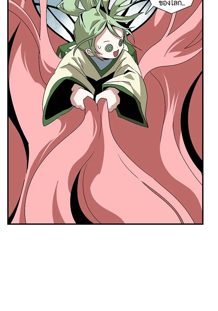 One Step Closer to the Demon King ตอนที่ 63 88