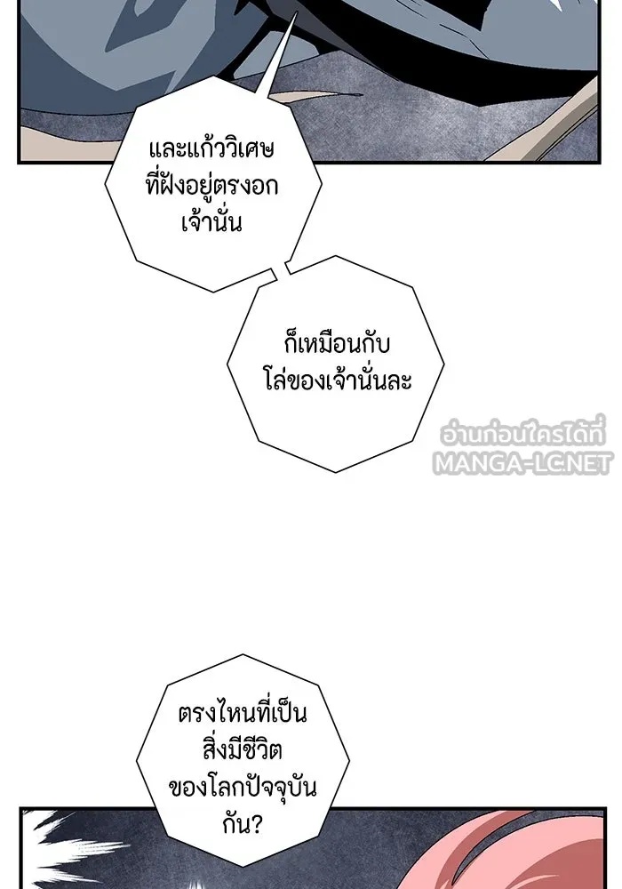 One Step Closer to the Demon King ตอนที่ 63 90