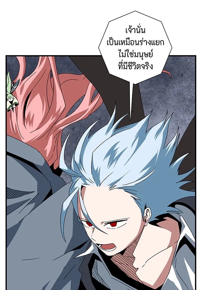 One Step Closer to the Demon King ตอนที่ 63 89