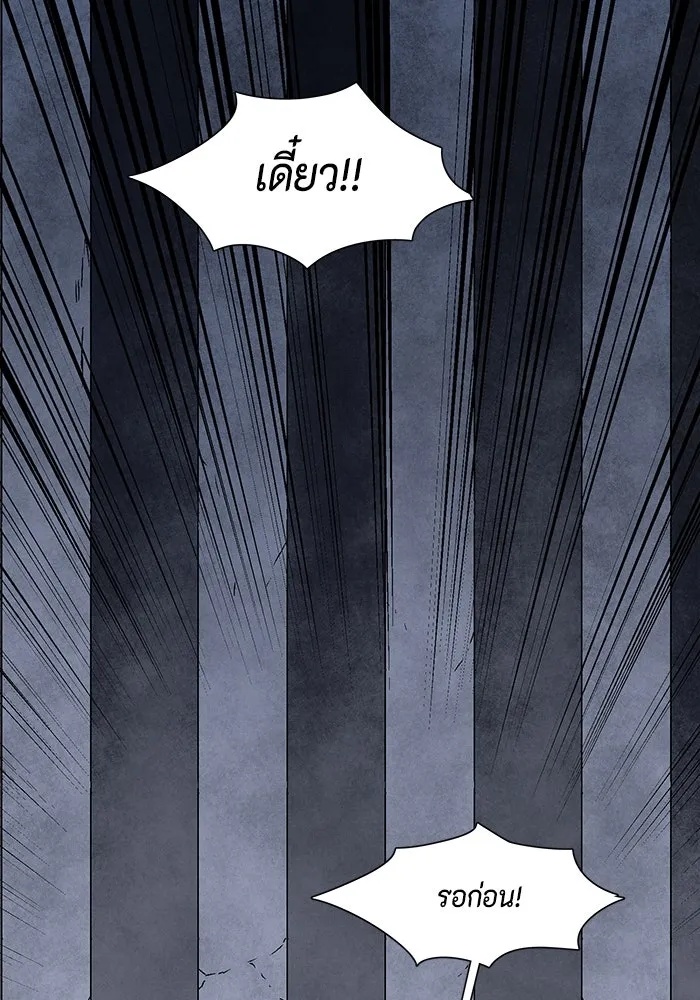 One Step Closer to the Demon King ตอนที่ 63 100
