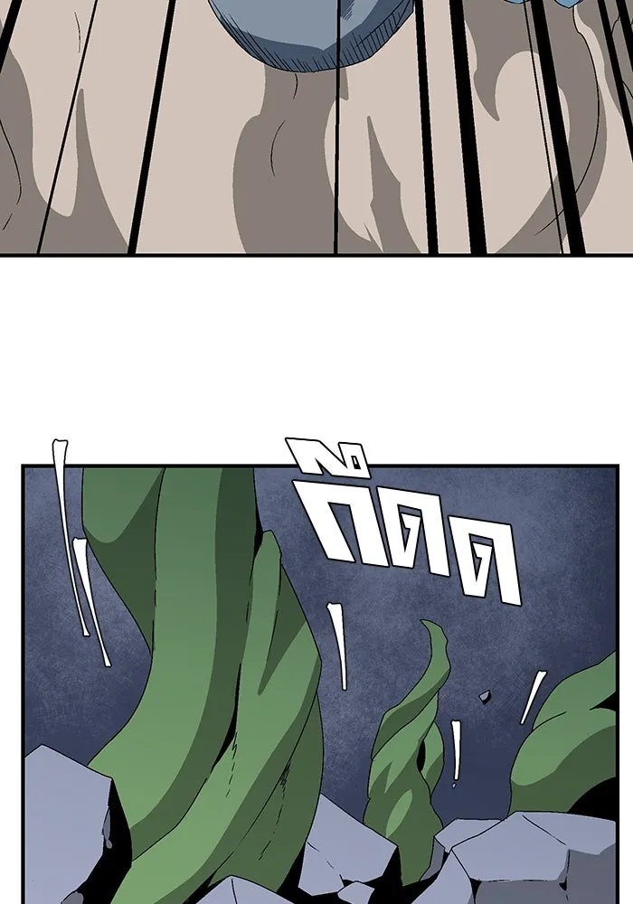 One Step Closer to the Demon King ตอนที่ 63 94