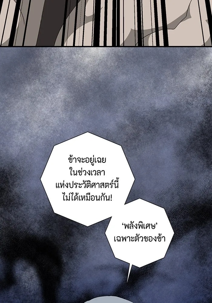 One Step Closer to the Demon King ตอนที่ 63 103