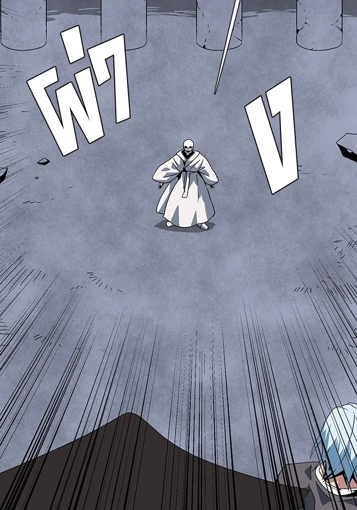 One Step Closer to the Demon King ตอนที่ 63 101