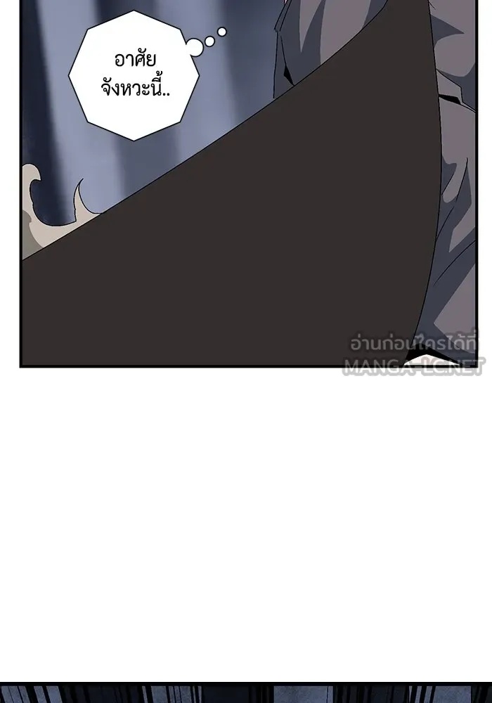 One Step Closer to the Demon King ตอนที่ 63 99