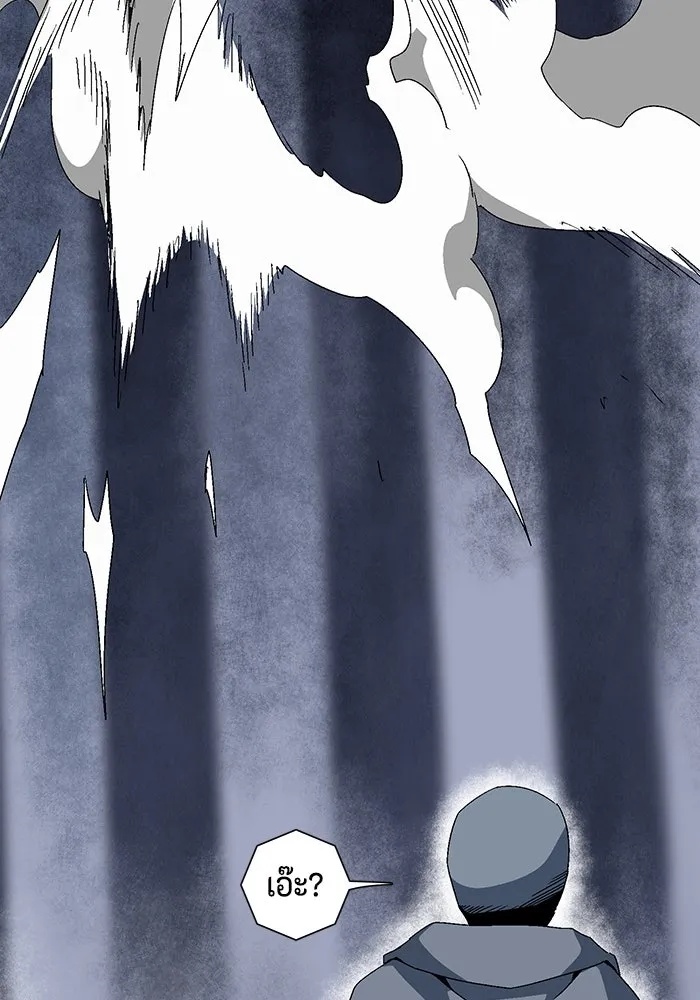 One Step Closer to the Demon King ตอนที่ 63 113