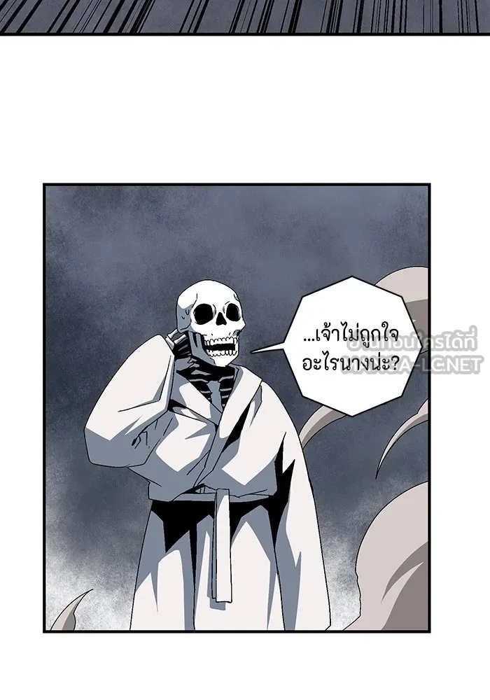 One Step Closer to the Demon King ตอนที่ 64 3