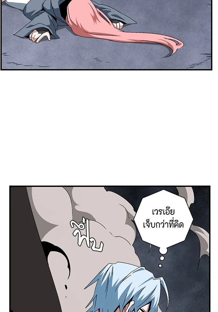 One Step Closer to the Demon King ตอนที่ 64 5