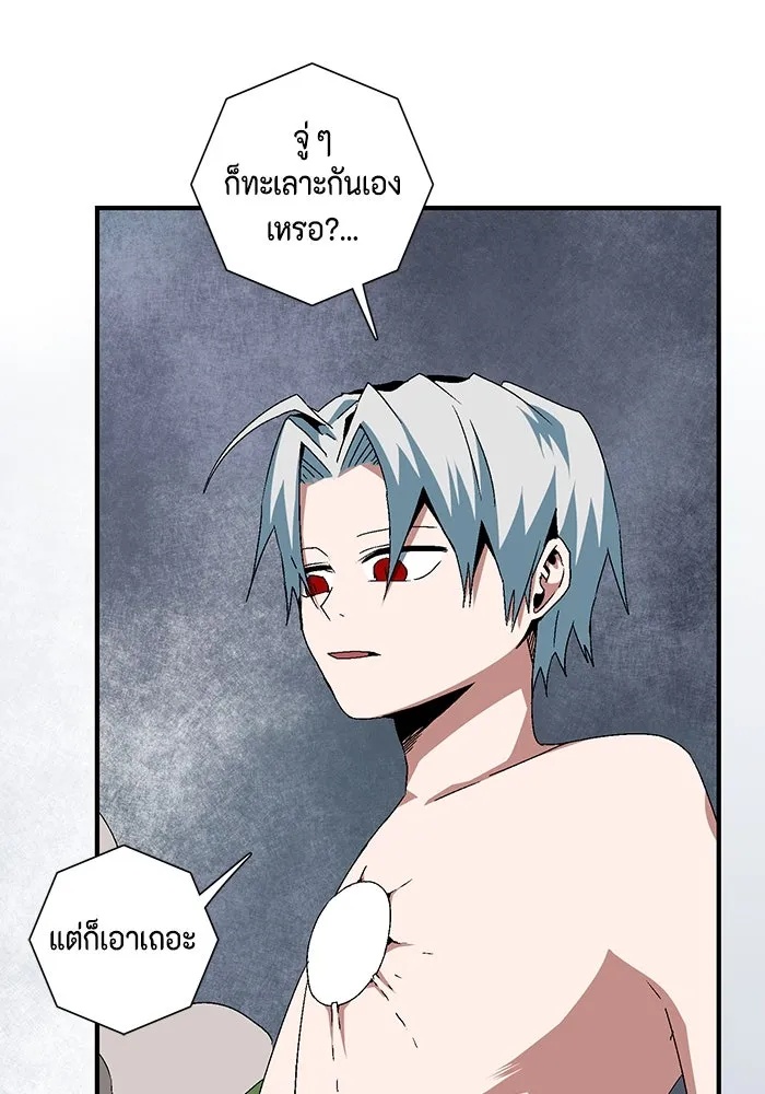 One Step Closer to the Demon King ตอนที่ 64 7