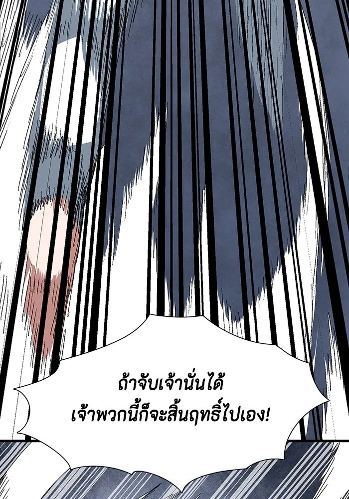 One Step Closer to the Demon King ตอนที่ 64 13