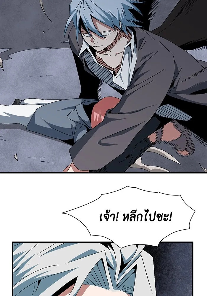One Step Closer to the Demon King ตอนที่ 64 16