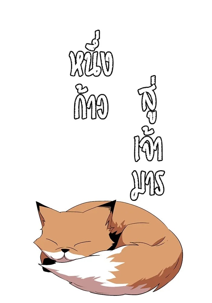 One Step Closer to the Demon King ตอนที่ 64 31