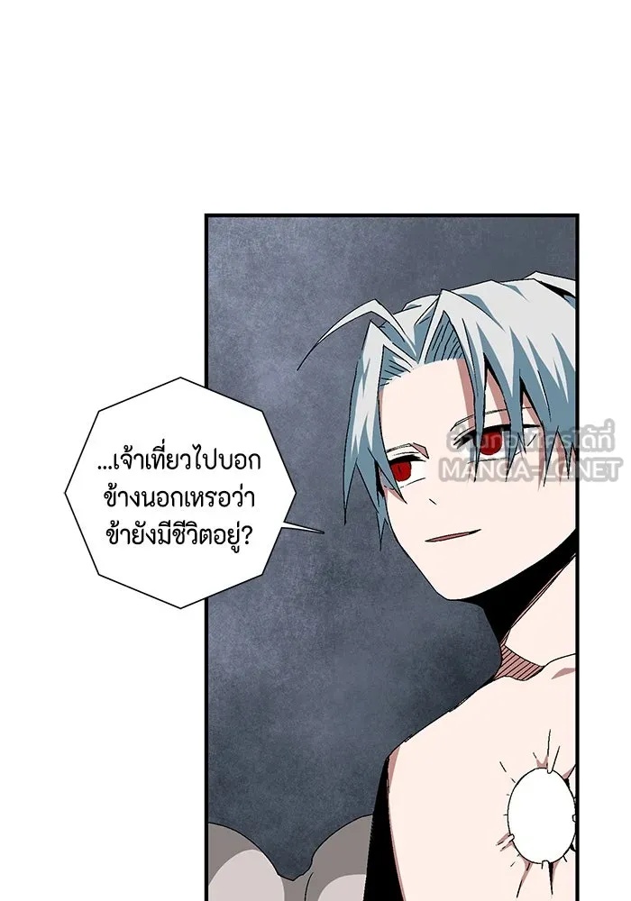 One Step Closer to the Demon King ตอนที่ 64 39