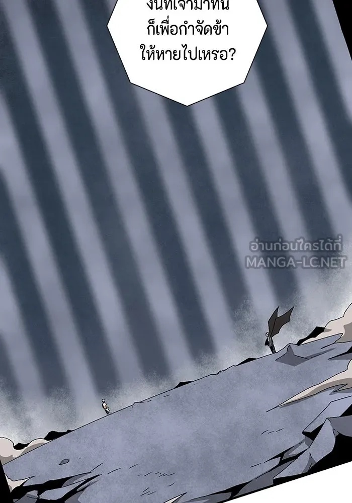 One Step Closer to the Demon King ตอนที่ 64 42