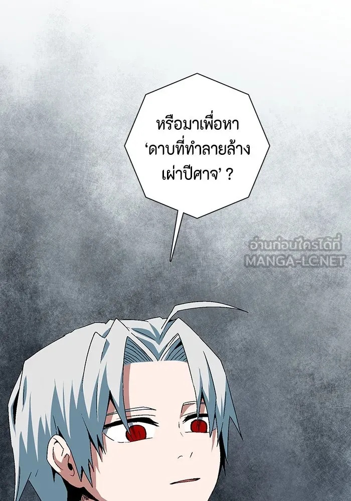 One Step Closer to the Demon King ตอนที่ 64 45