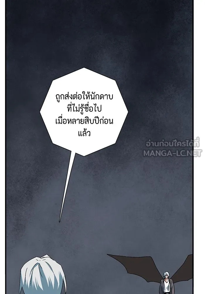One Step Closer to the Demon King ตอนที่ 64 51
