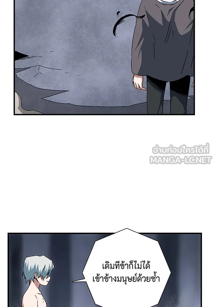 One Step Closer to the Demon King ตอนที่ 64 57