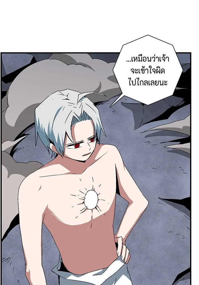 One Step Closer to the Demon King ตอนที่ 64 55