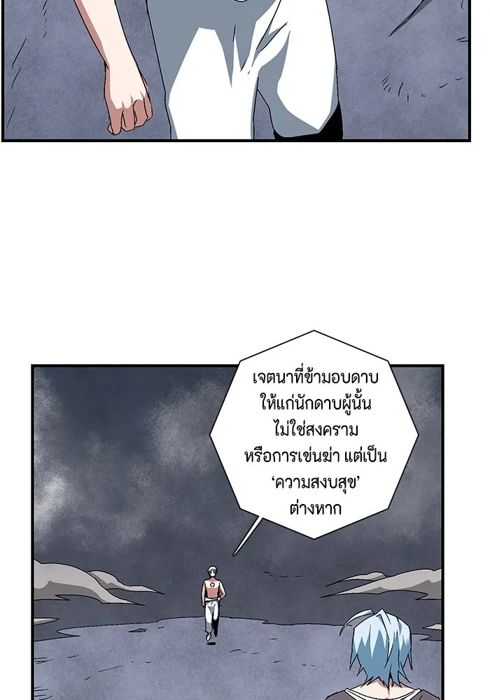 One Step Closer to the Demon King ตอนที่ 64 56