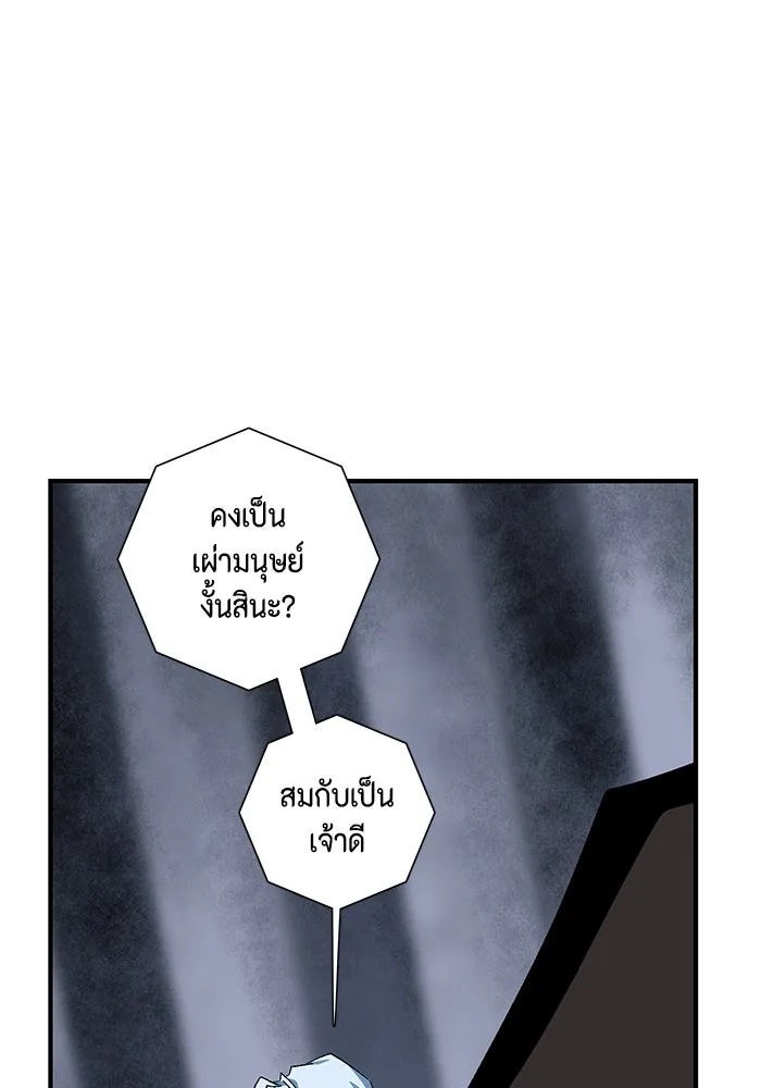 One Step Closer to the Demon King ตอนที่ 64 53