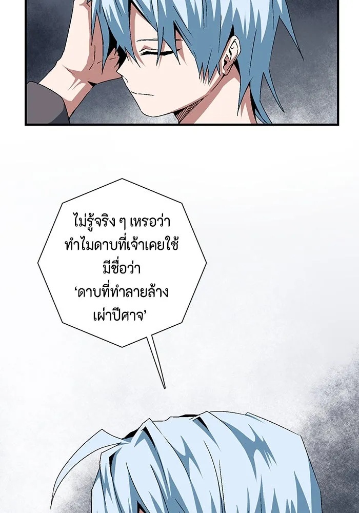 One Step Closer to the Demon King ตอนที่ 64 59