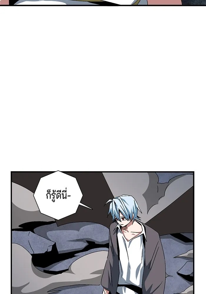 One Step Closer to the Demon King ตอนที่ 64 47