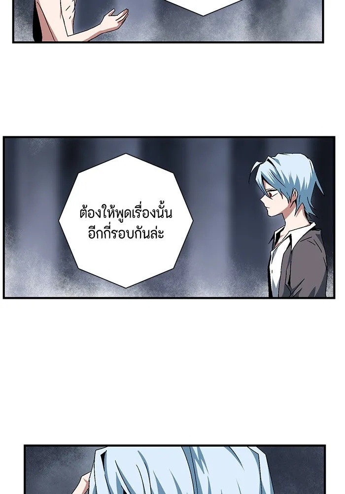 One Step Closer to the Demon King ตอนที่ 64 58