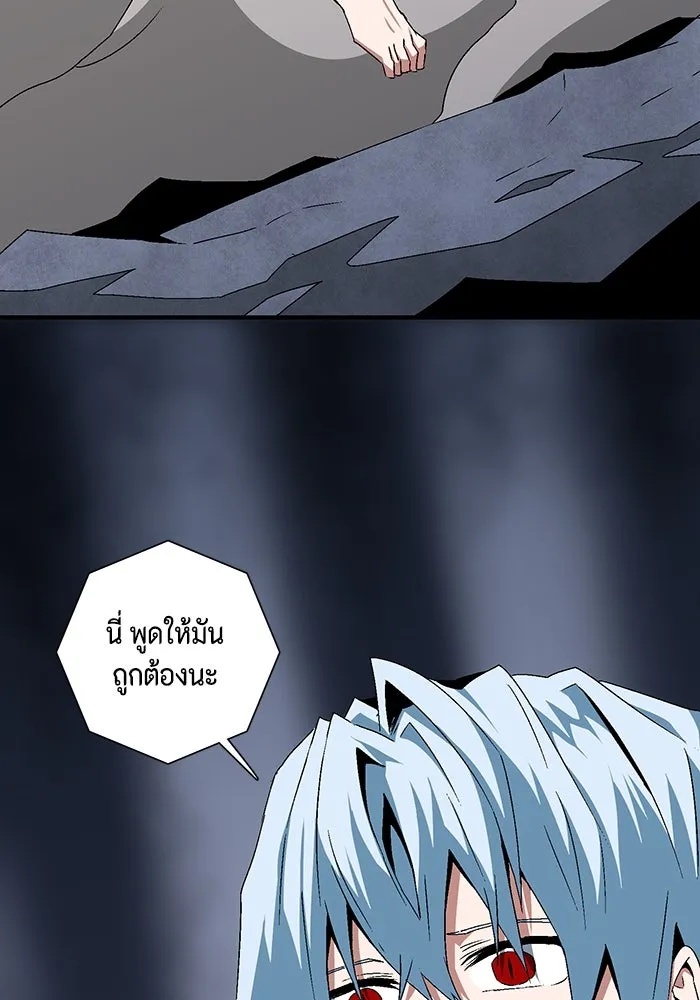 One Step Closer to the Demon King ตอนที่ 64 64