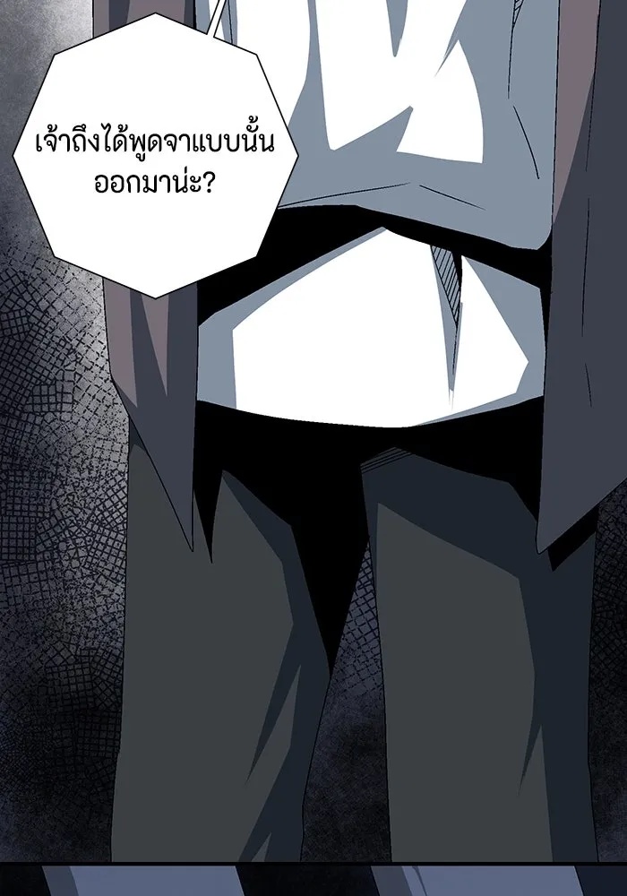 One Step Closer to the Demon King ตอนที่ 64 61