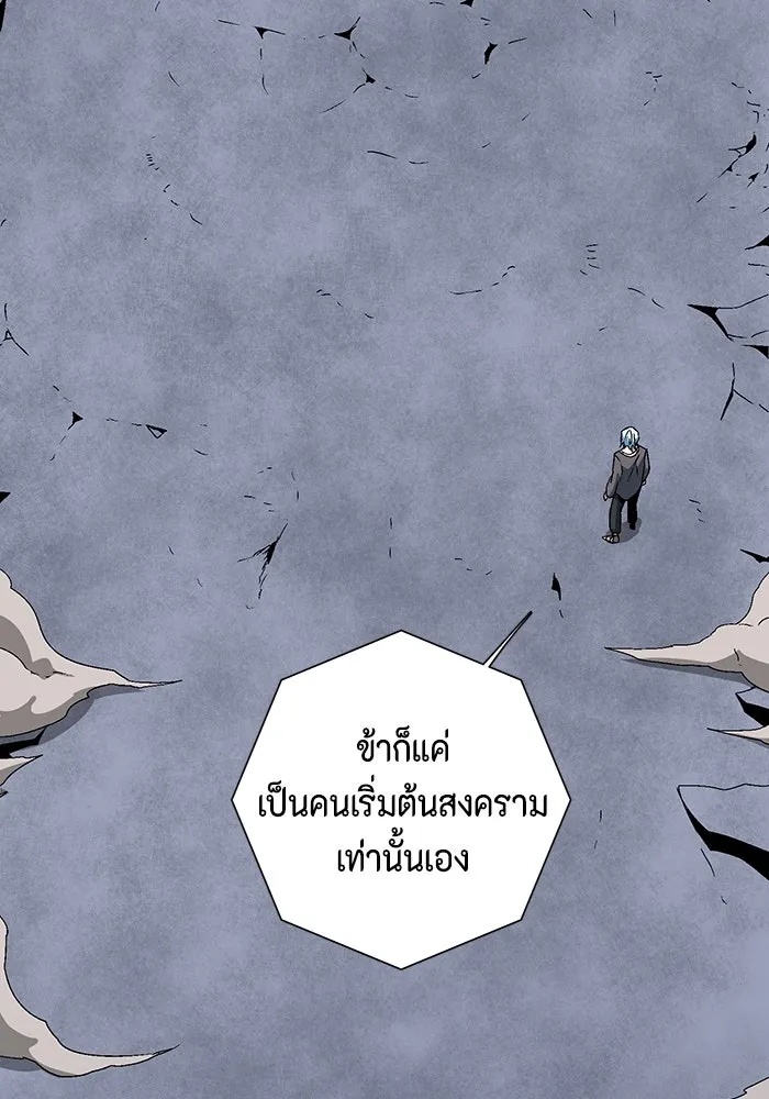 One Step Closer to the Demon King ตอนที่ 64 67