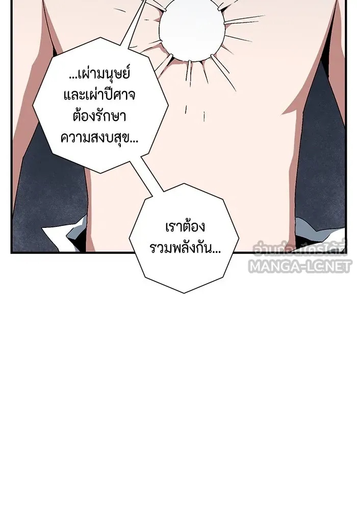 One Step Closer to the Demon King ตอนที่ 64 72