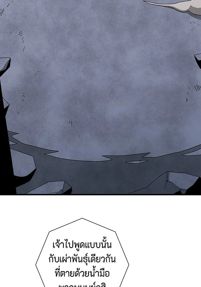 One Step Closer to the Demon King ตอนที่ 64 68