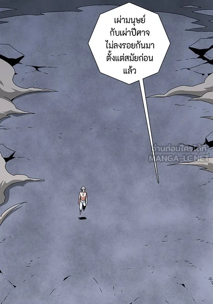 One Step Closer to the Demon King ตอนที่ 64 66