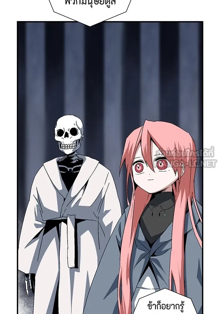 One Step Closer to the Demon King ตอนที่ 64 69