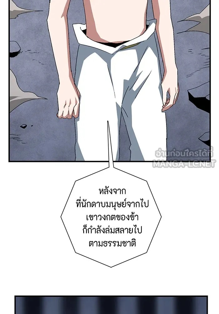 One Step Closer to the Demon King ตอนที่ 64 78