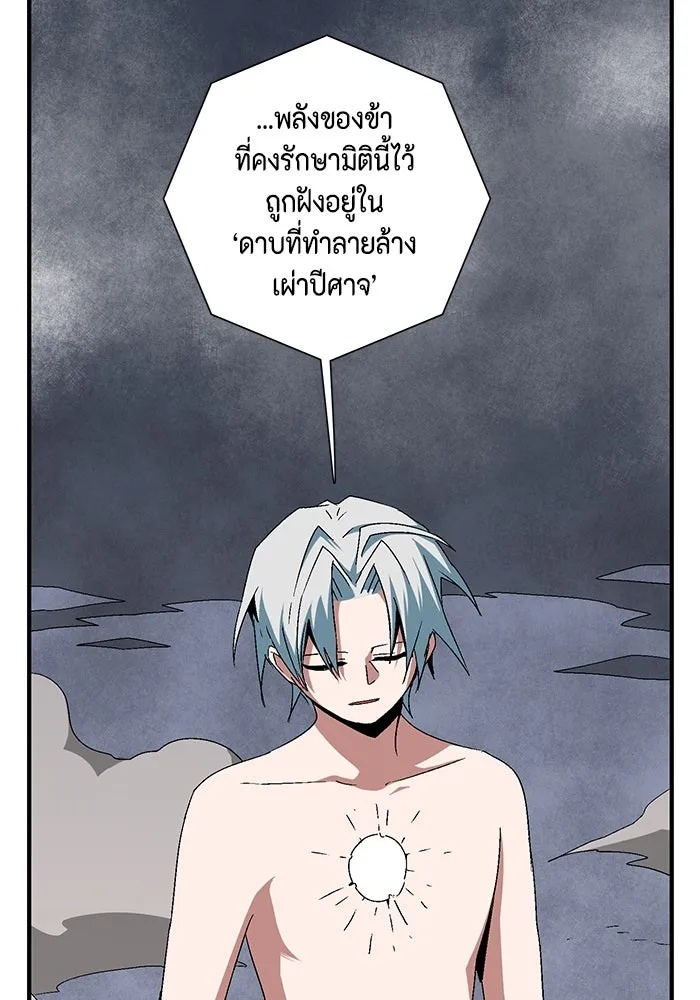 One Step Closer to the Demon King ตอนที่ 64 77
