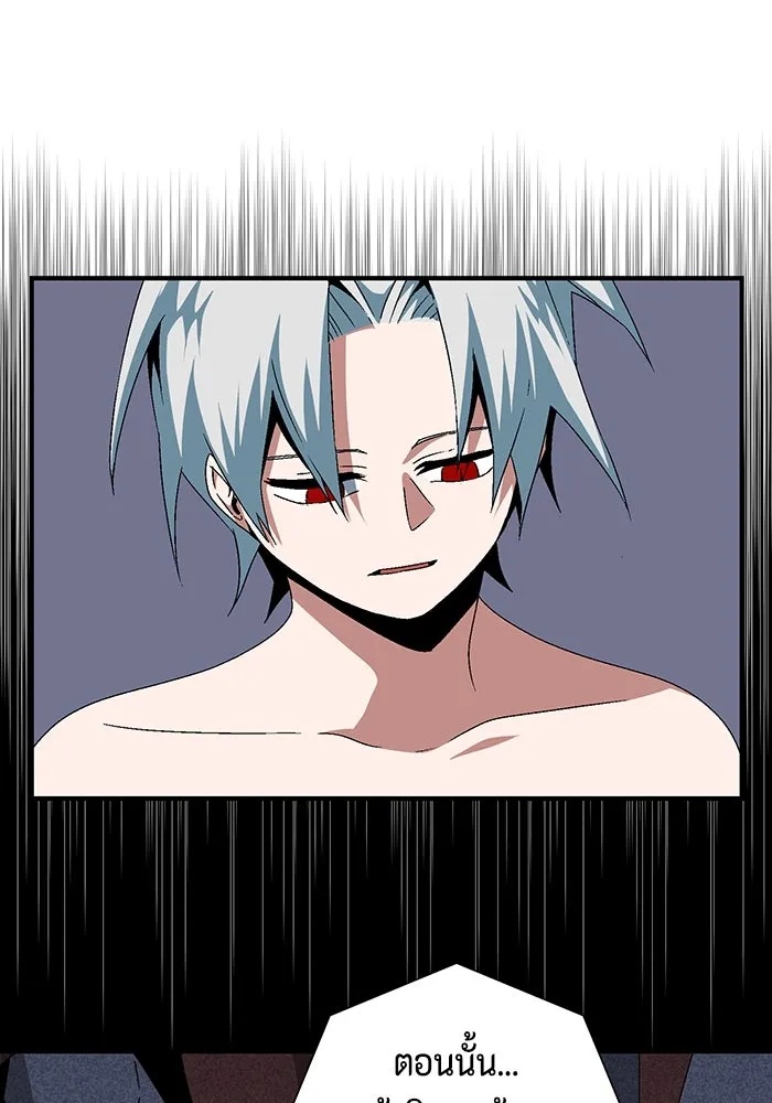 One Step Closer to the Demon King ตอนที่ 64 80