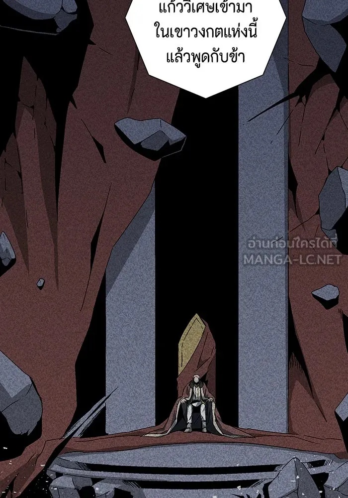 One Step Closer to the Demon King ตอนที่ 64 81