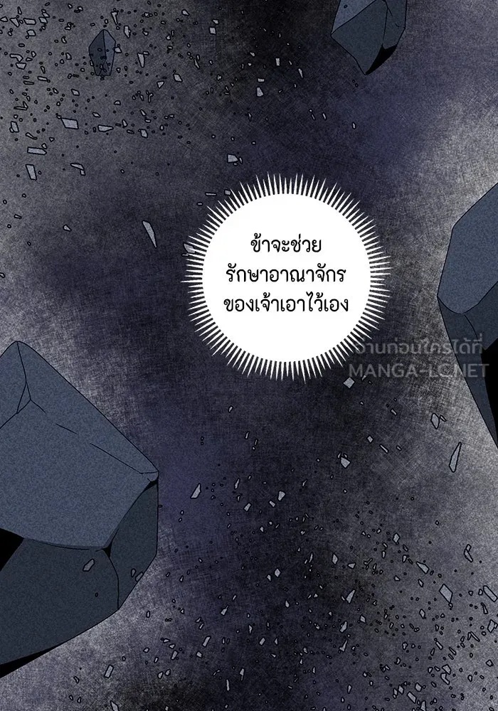 One Step Closer to the Demon King ตอนที่ 64 87