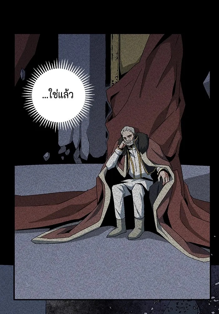 One Step Closer to the Demon King ตอนที่ 64 85