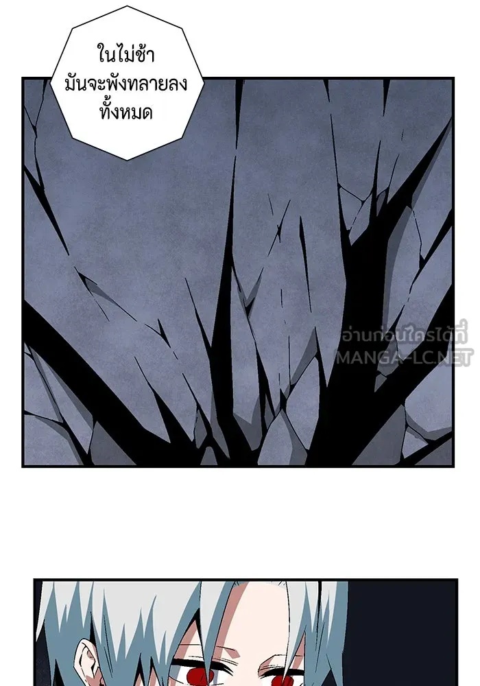 One Step Closer to the Demon King ตอนที่ 64 99