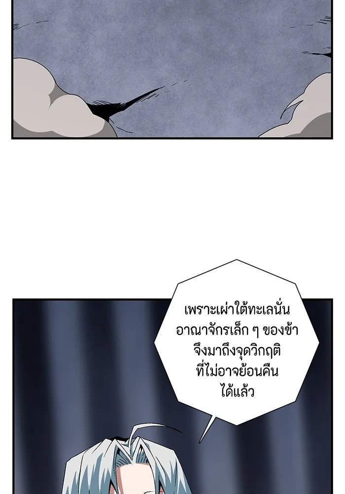 One Step Closer to the Demon King ตอนที่ 64 97