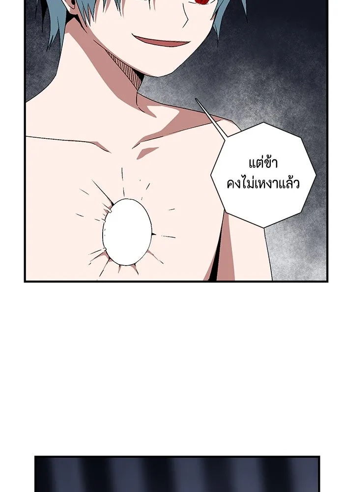 One Step Closer to the Demon King ตอนที่ 64 100