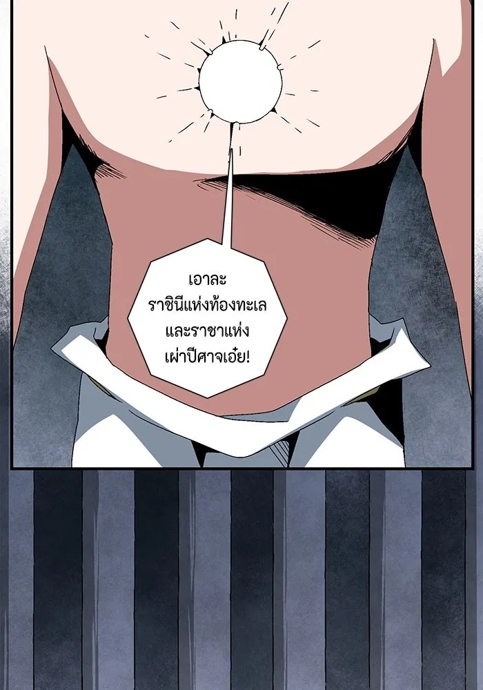 One Step Closer to the Demon King ตอนที่ 64 106