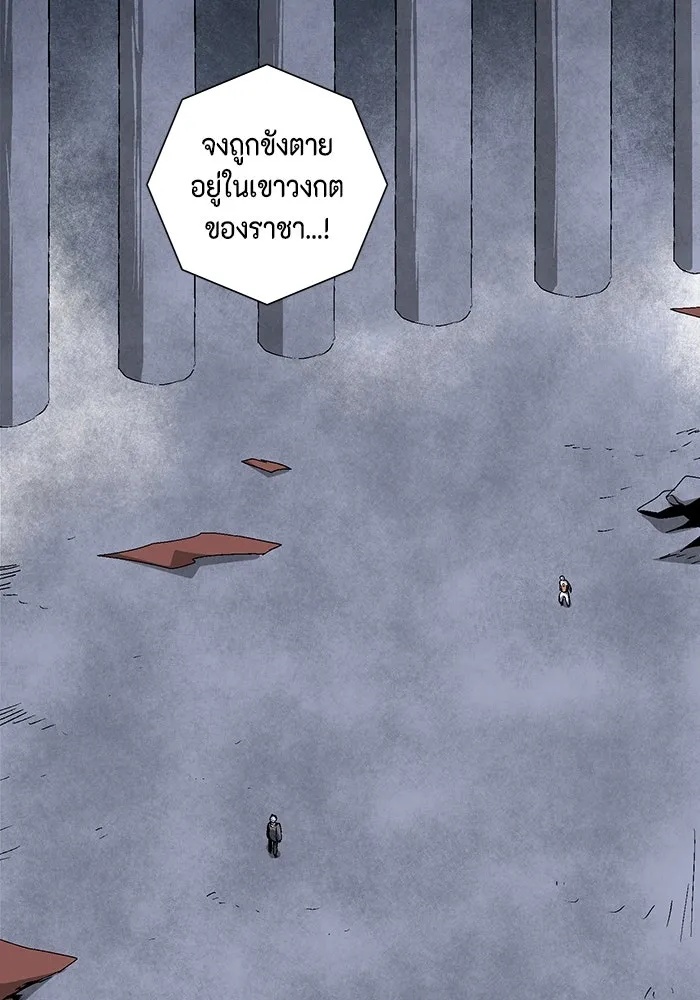 One Step Closer to the Demon King ตอนที่ 64 107