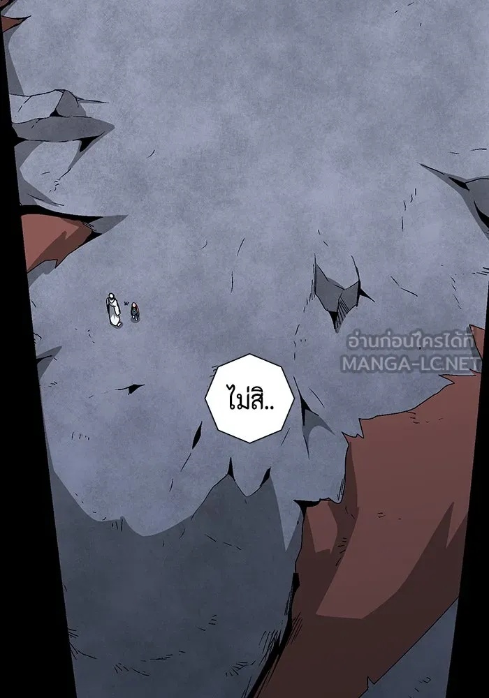 One Step Closer to the Demon King ตอนที่ 64 108
