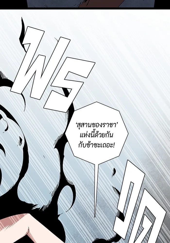 One Step Closer to the Demon King ตอนที่ 64 109