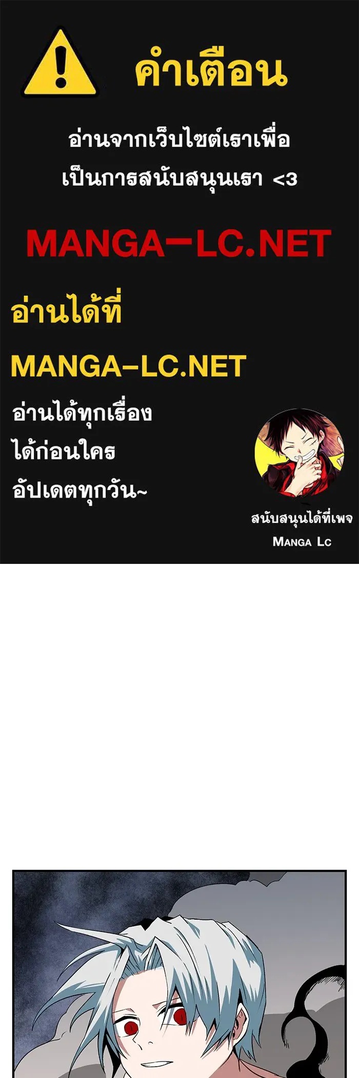 One Step Closer to the Demon King ตอนที่ 65 1