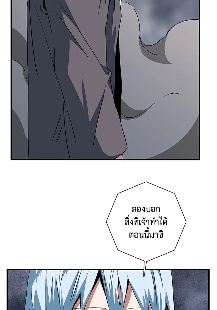 One Step Closer to the Demon King ตอนที่ 65 8