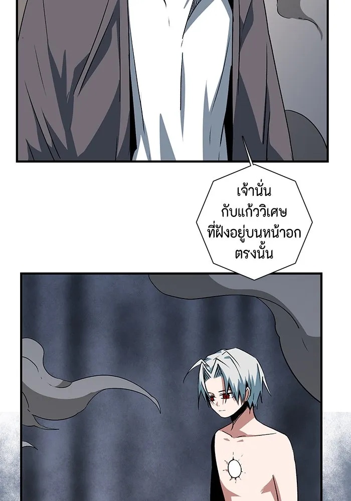 One Step Closer to the Demon King ตอนที่ 65 14