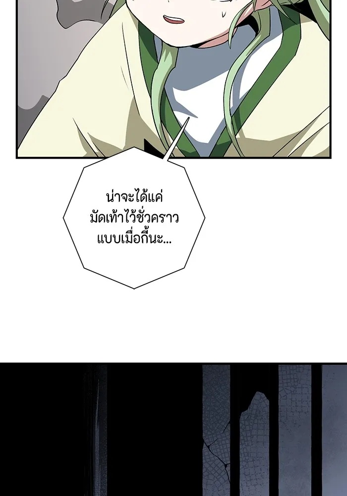 One Step Closer to the Demon King ตอนที่ 65 10
